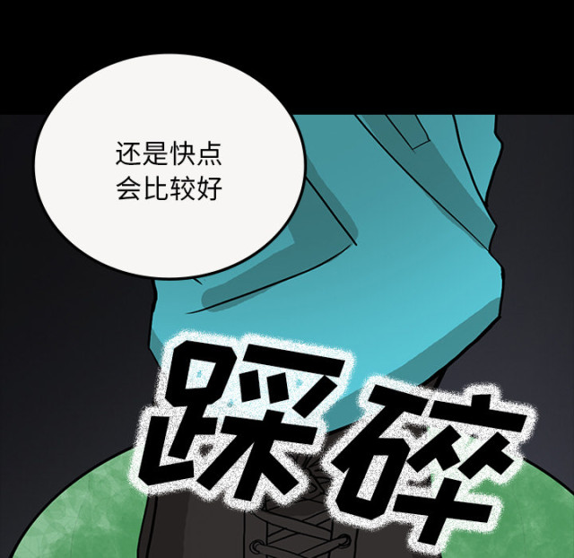 《病房百鬼夜行》第66话 第16页