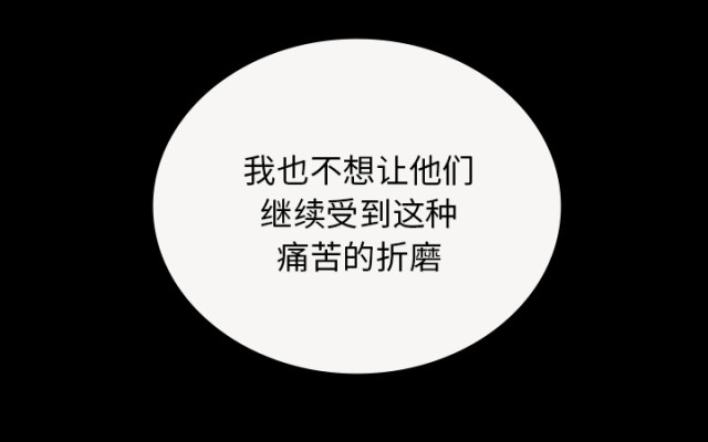 《病房百鬼夜行》第66话 第18页