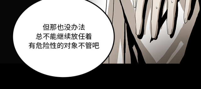 《病房百鬼夜行》第66话 第1页