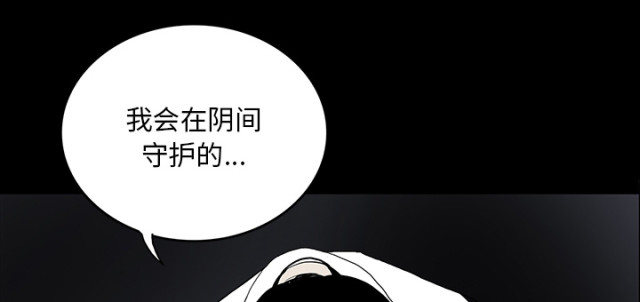 《病房百鬼夜行》第66话 第22页