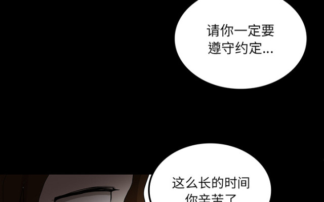 《病房百鬼夜行》第66话 第24页