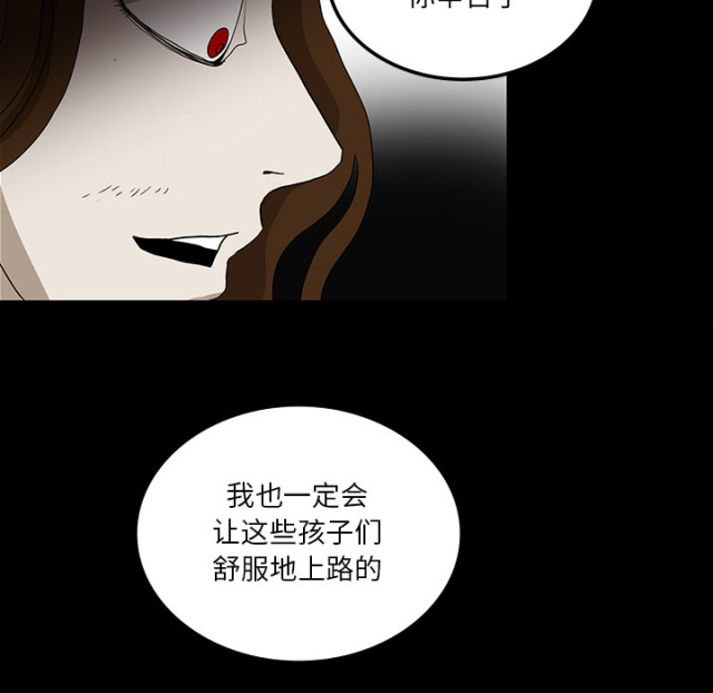 《病房百鬼夜行》第66话 第25页