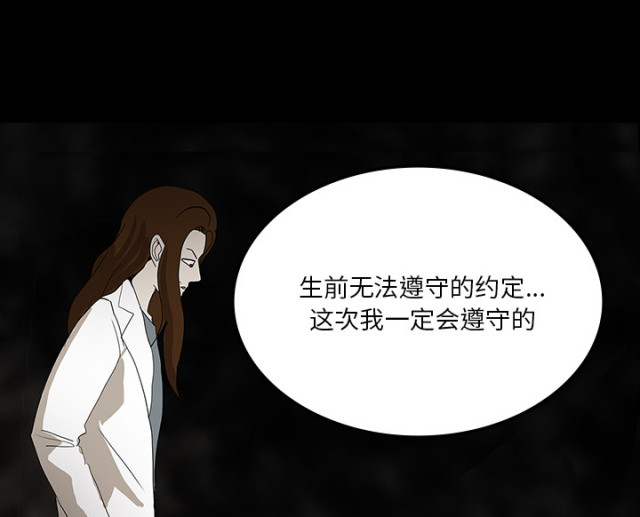 《病房百鬼夜行》第66话 第27页