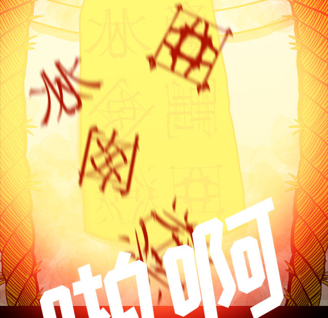 《病房百鬼夜行》第66话 第35页