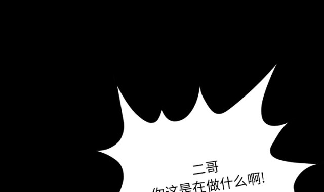 《病房百鬼夜行》第66话 第48页