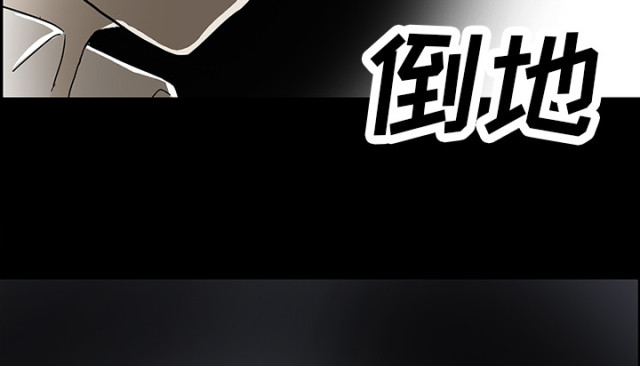 《病房百鬼夜行》第66话 第51页