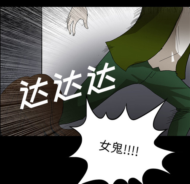 《病房百鬼夜行》第66话 第53页