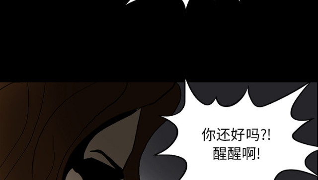 《病房百鬼夜行》第66话 第54页
