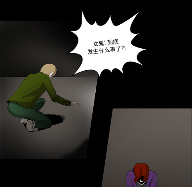 《病房百鬼夜行》第66话 第58页