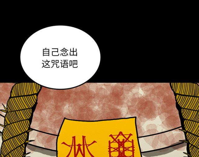《病房百鬼夜行》第66话 第5页