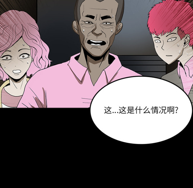 《病房百鬼夜行》第66话 第60页