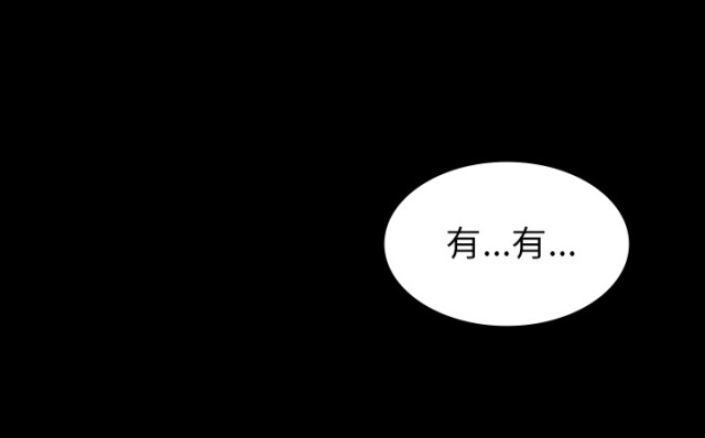 《病房百鬼夜行》第66话 第62页