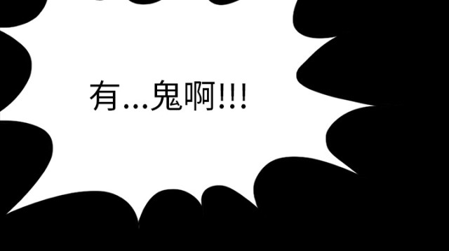 《病房百鬼夜行》第66话 第65页