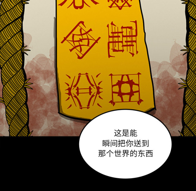 《病房百鬼夜行》第66话 第6页