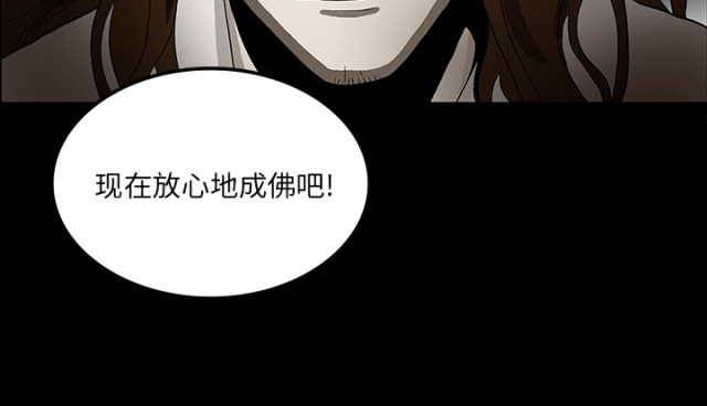 《病房百鬼夜行》第66话 第8页