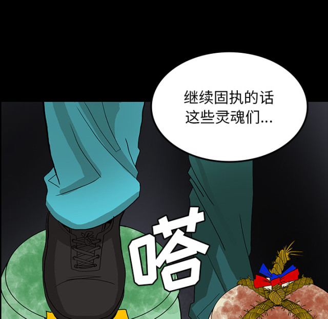 《病房百鬼夜行》第66话 第9页