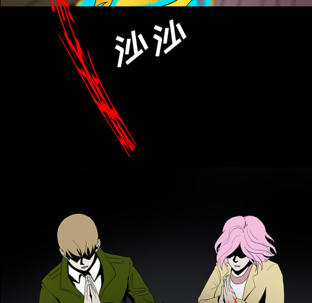 《病房百鬼夜行》第68话 第14页