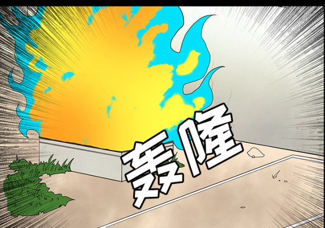 《病房百鬼夜行》第68话 第29页