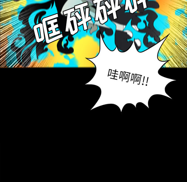 《病房百鬼夜行》第68话 第3页