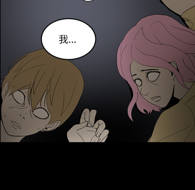 《病房百鬼夜行》第68话 第42页
