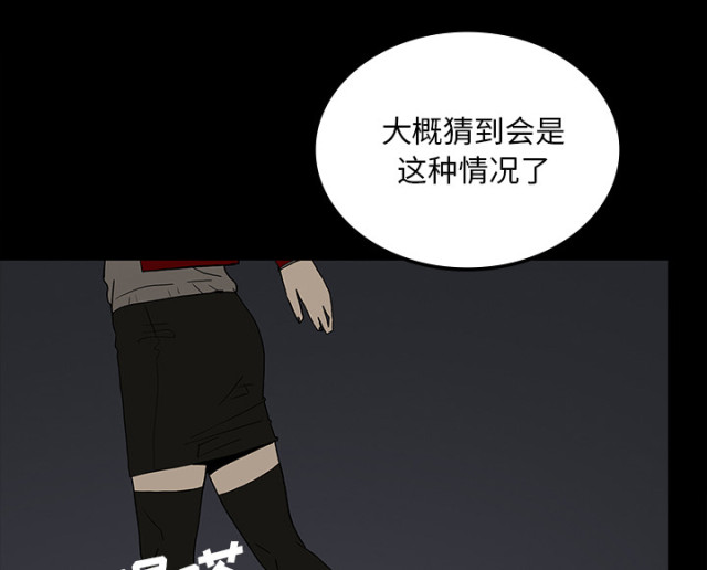 《病房百鬼夜行》第68话 第43页