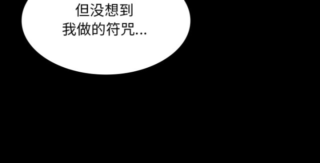 《病房百鬼夜行》第68话 第46页