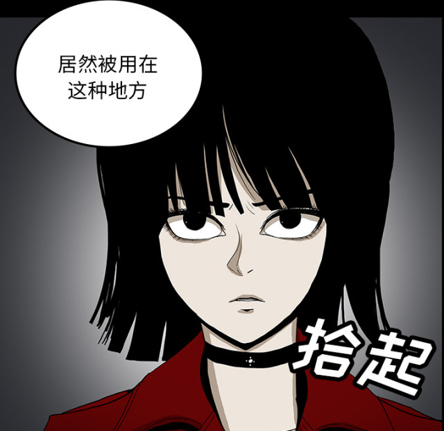 《病房百鬼夜行》第68话 第47页