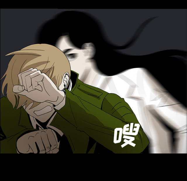 《病房百鬼夜行》第68话 第9页
