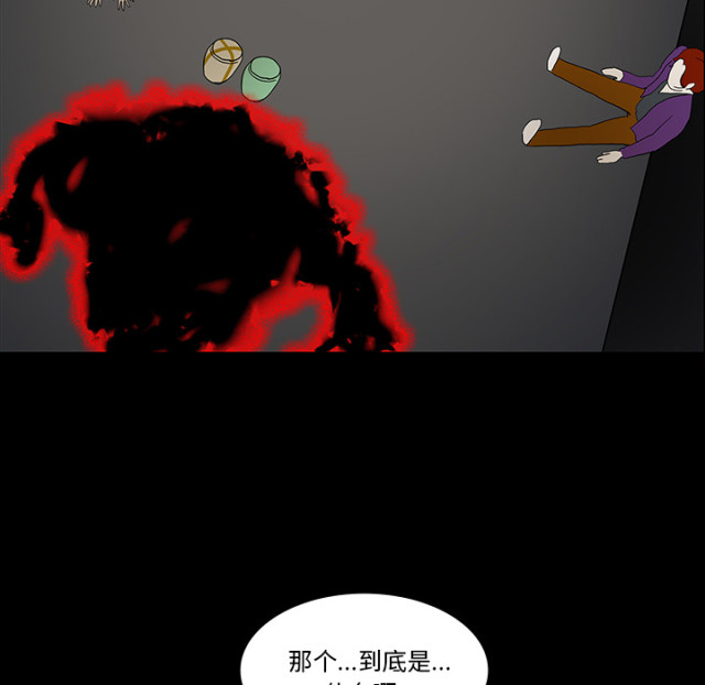 《病房百鬼夜行》第67话 第14页