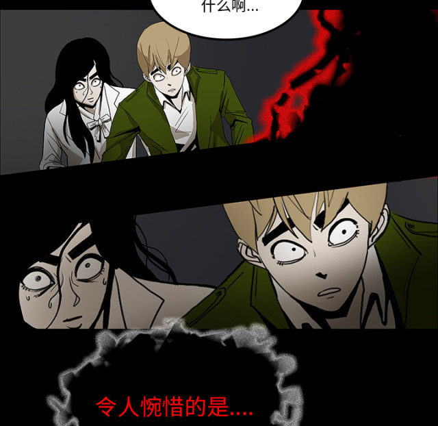 《病房百鬼夜行》第67话 第15页