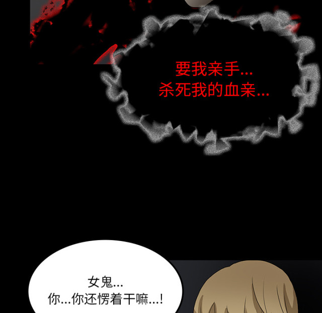《病房百鬼夜行》第67话 第17页