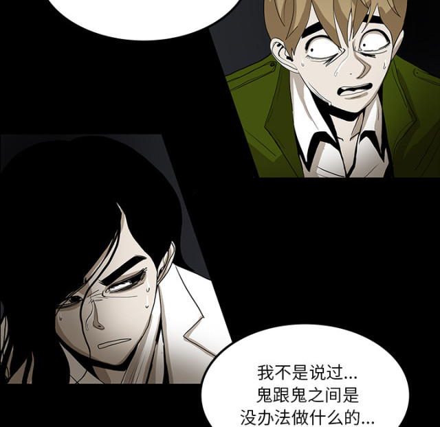 《病房百鬼夜行》第67话 第18页
