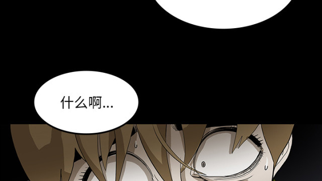 《病房百鬼夜行》第67话 第19页