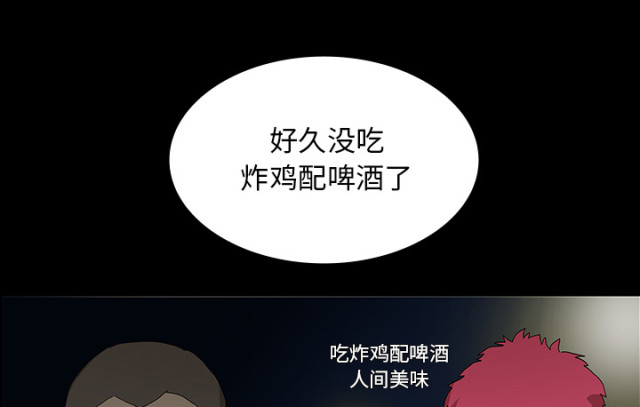 《病房百鬼夜行》第67话 第1页