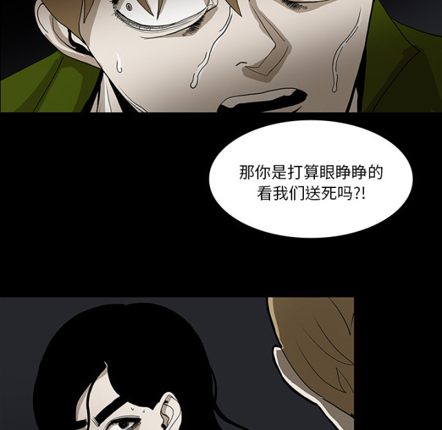 《病房百鬼夜行》第67话 第20页