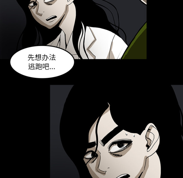 《病房百鬼夜行》第67话 第21页