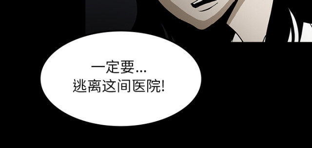 《病房百鬼夜行》第67话 第22页