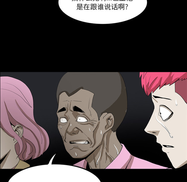 《病房百鬼夜行》第67话 第24页