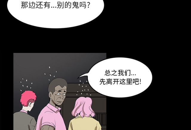 《病房百鬼夜行》第67话 第25页