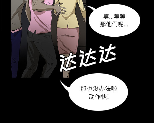 《病房百鬼夜行》第67话 第26页
