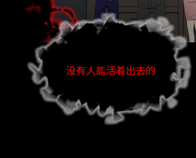 《病房百鬼夜行》第67话 第31页