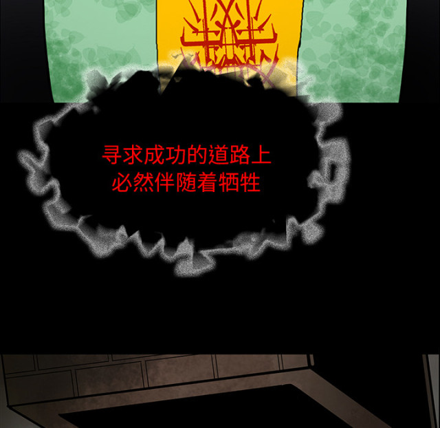 《病房百鬼夜行》第67话 第36页