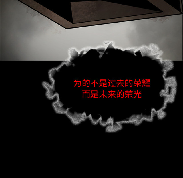 《病房百鬼夜行》第67话 第37页