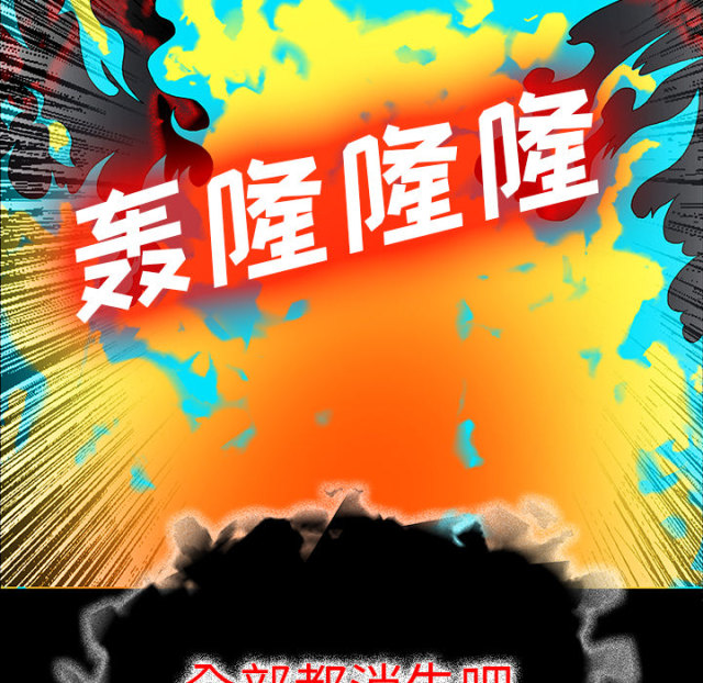 《病房百鬼夜行》第67话 第39页