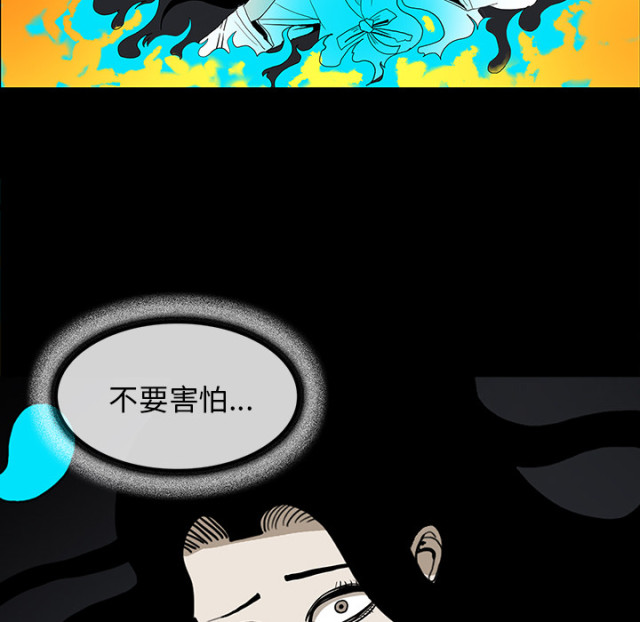 《病房百鬼夜行》第67话 第45页