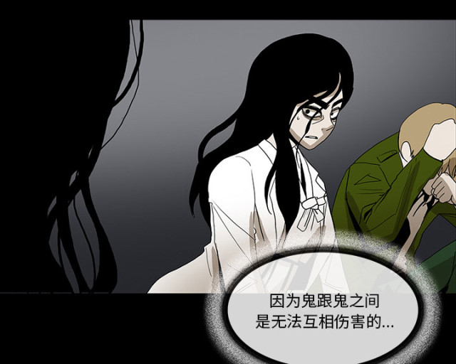 《病房百鬼夜行》第67话 第47页