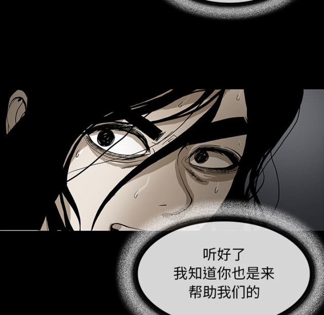 《病房百鬼夜行》第67话 第48页