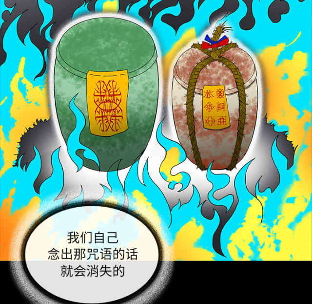 《病房百鬼夜行》第67话 第50页