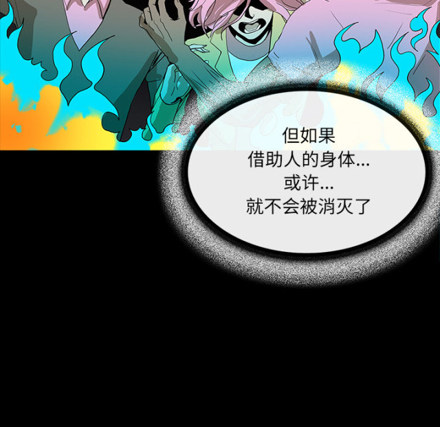 《病房百鬼夜行》第67话 第52页
