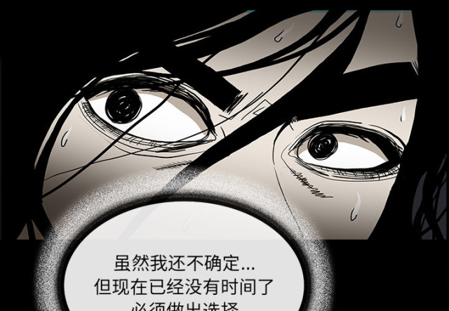 《病房百鬼夜行》第67话 第53页